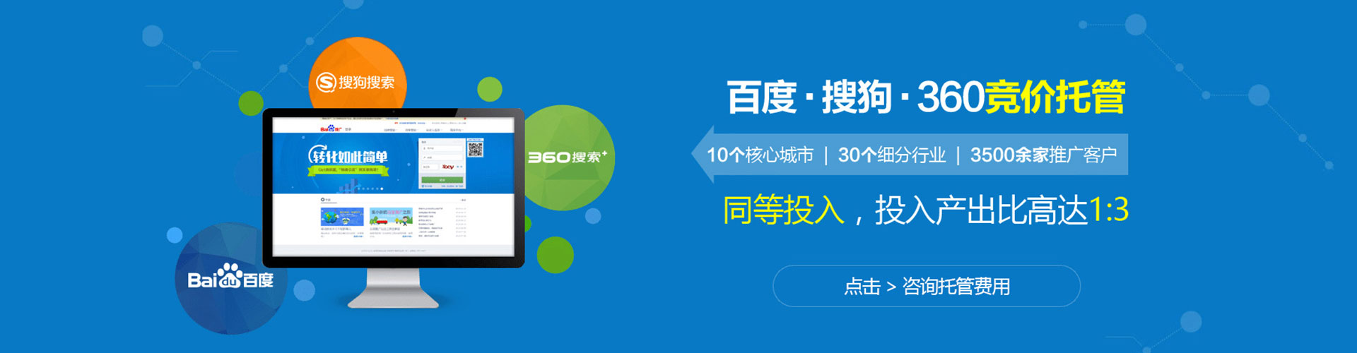 晋中sem代理