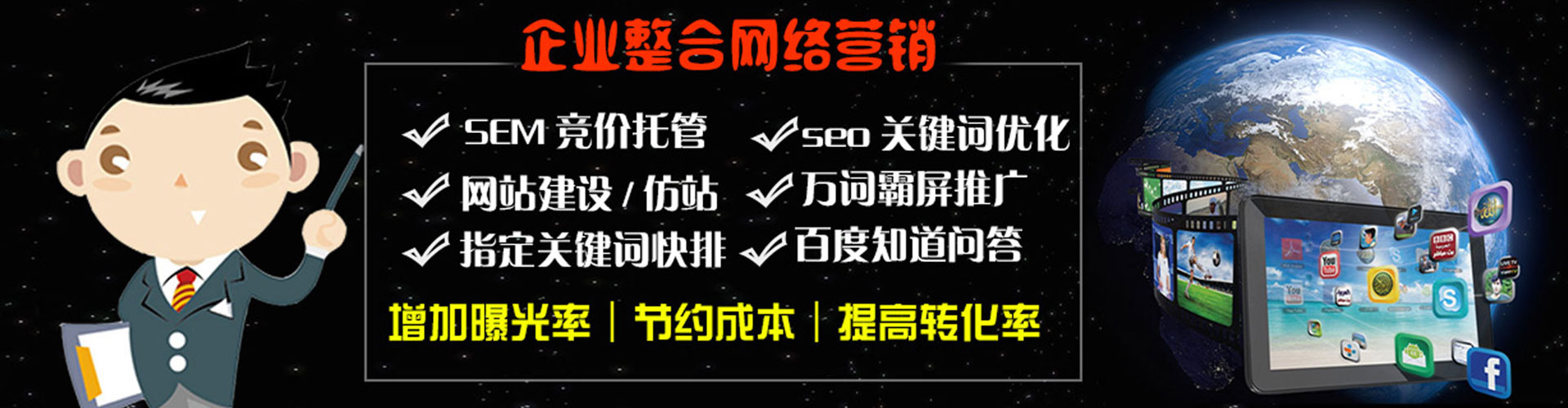 晋中竞价推广开户